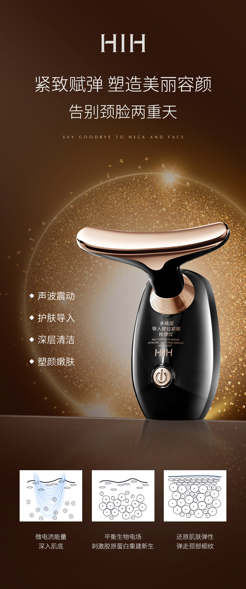 #多维导入提拉紧致按摩仪_04