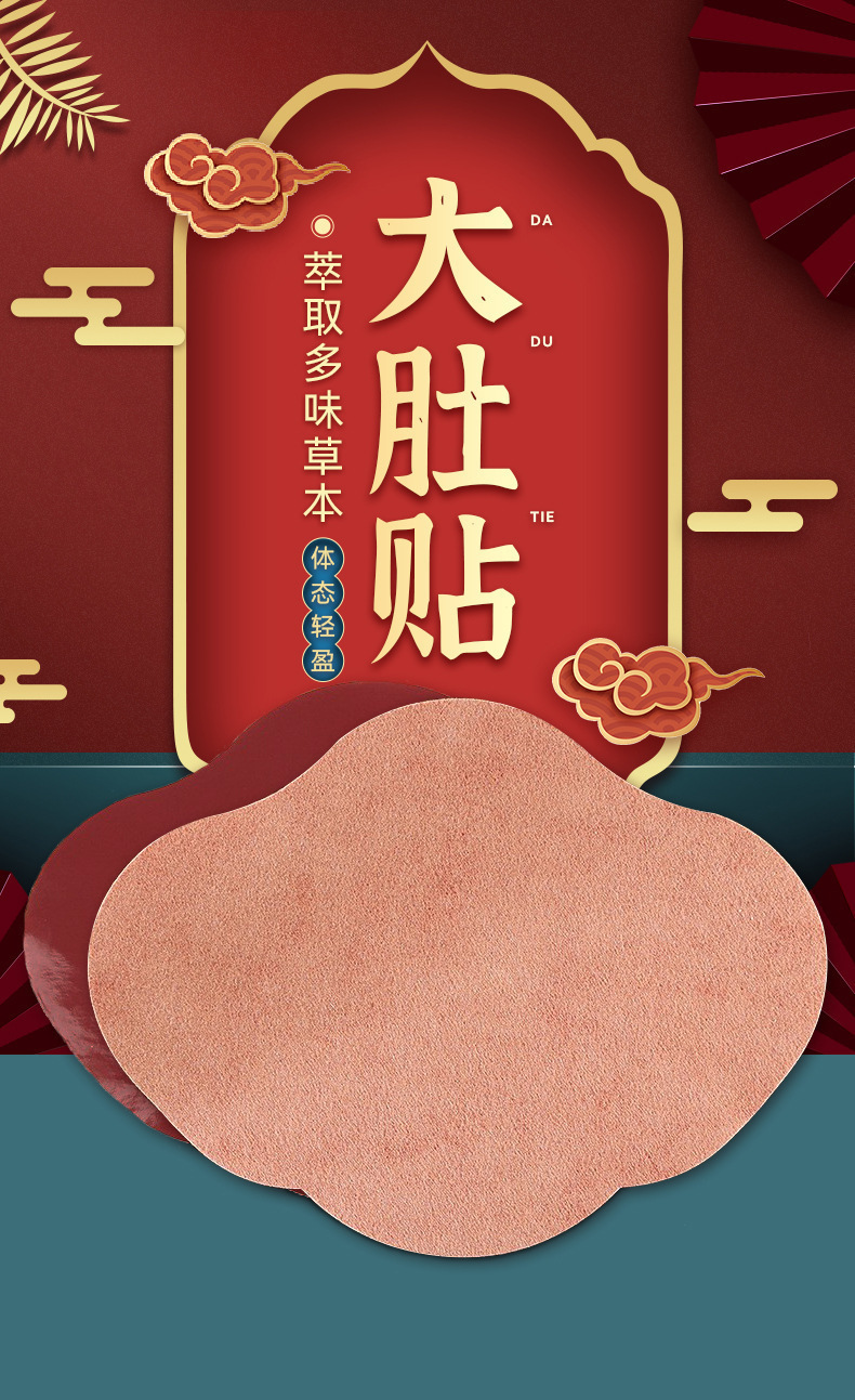Wormwood Heat Patch Belly Button Moxibustion Patch for Warm Moxa Care overview