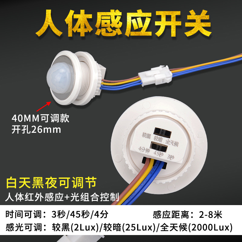 センサーモジュール調整可能な家庭用光制御インテリジェント廊下遅延 220V 赤外線人体センサースイッチプローブ|undefined