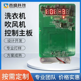 水表;PCB电路板;节水设备