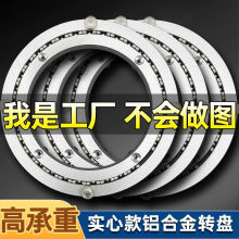 厂家直供消音无声铝合金转盘 家具转盘 餐桌铝合金转盘 五金转盘