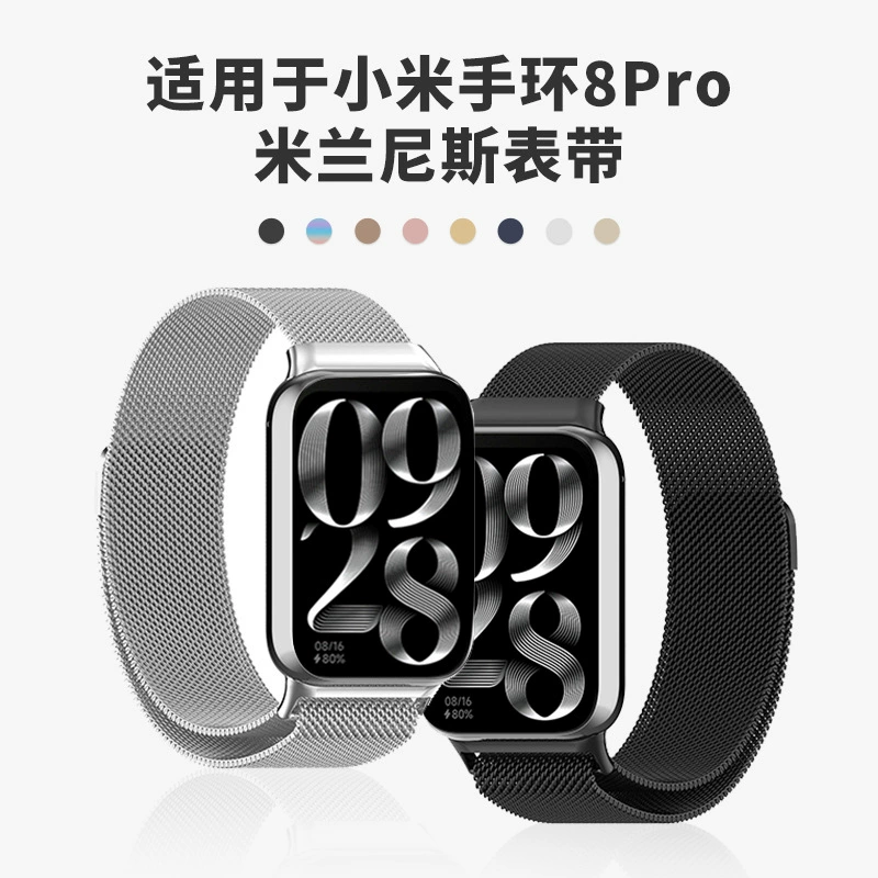 Подходит для Xiaomi браслет 9pro8pro Милан Ницца из нержавеющей стали ремешок redmi Red Mi watch4 браслет