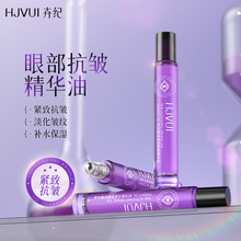 卉纪a醇眼部精华油淡纹紧致抗皱精华油滚珠眼部精华液以油养肤油