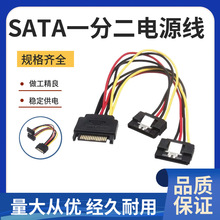 SATAӲ�P�Դһ�ֶ� SATAһ�ֶ��Դ�� ����һ�D��15PINһ�ֶ�