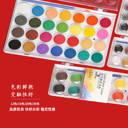 Boyixuan portable 36-color plastic box large-capacity environmentally friendly children's DIY hand-painted pigment solid watercolor for beginners