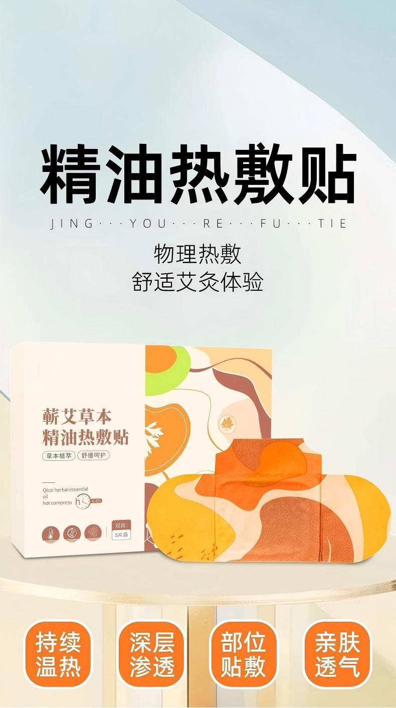Moxa Heat Therapy Patch Ai Jiu Tie Self-Heating Warm Compress for Shoulder Neck Waist and Abdomen Single Piece key features