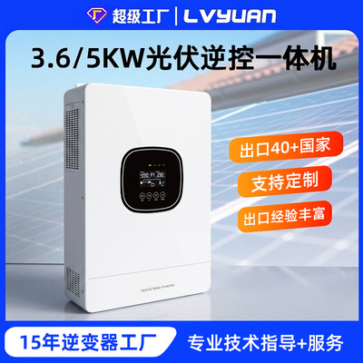 [途阳3.6/5KW太阳能光伏离网逆控储能混合逆变器12KW逆变器一体机]