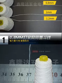Thick Ink Line, Cotton Thread, Hand-Cranked Automatic Scribing Device, Powder Line, Ink, Water, Electric Construction Site Line
