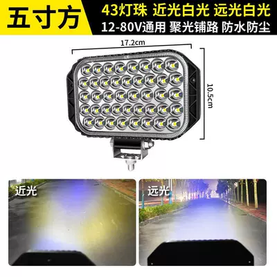 Car Lights Led Strong Light Super Other Electric Vehicle Accessories - flat-mirror-super-bright-spotlight-5inch-square-meters-far-and-near-light