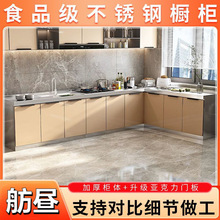 不锈钢家用简易灶台水盆一体收纳碗柜组装经济厨房柜子储物柜