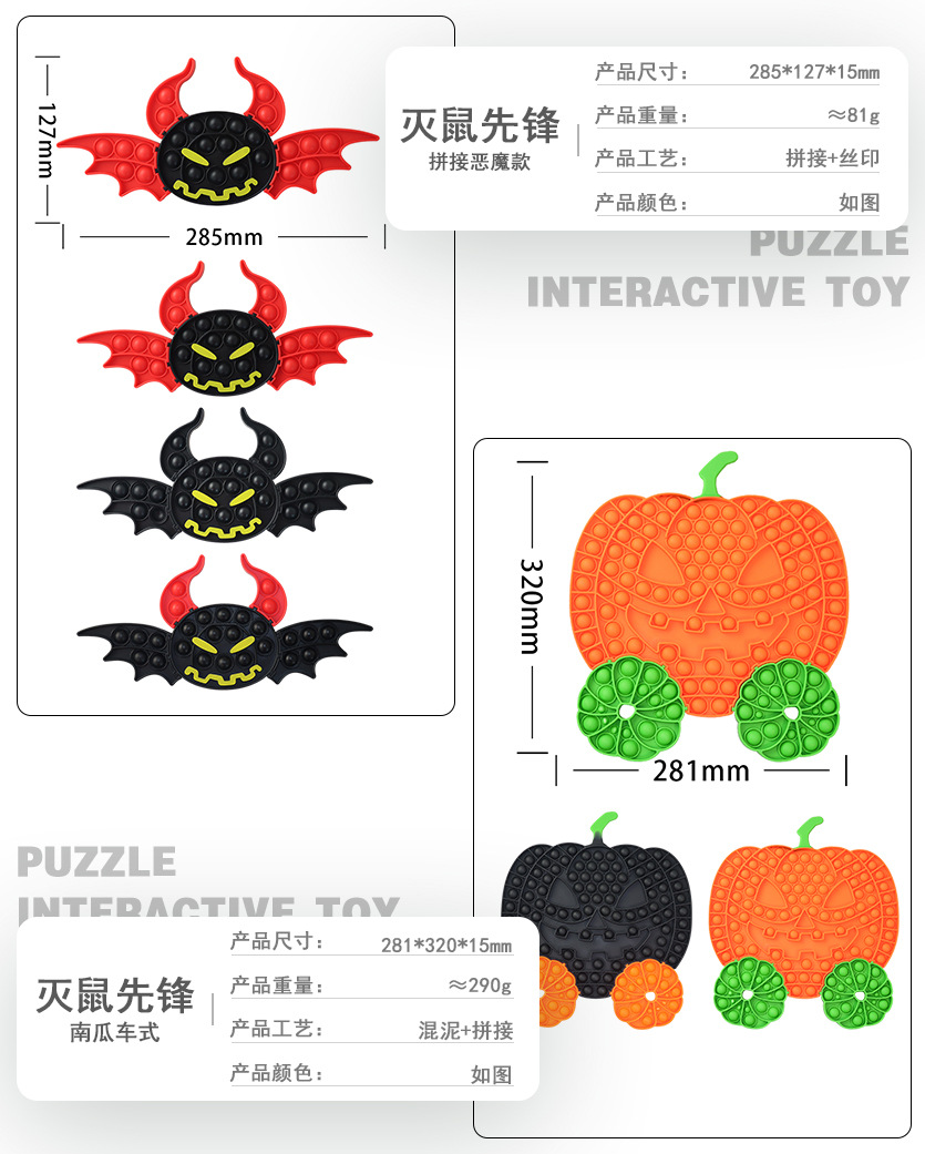 详情-恶魔+南瓜车.jpg