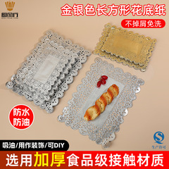 レトロで優雅な金銀色の長方形の花の底紙のホテルのケーキ台は透かし彫りのレースの食事の皿のテーブルの辺を焼きます。