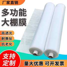防水塑料布纸塑料薄膜农用加厚大棚膜透明包装防雨布防尘潮封窗PE