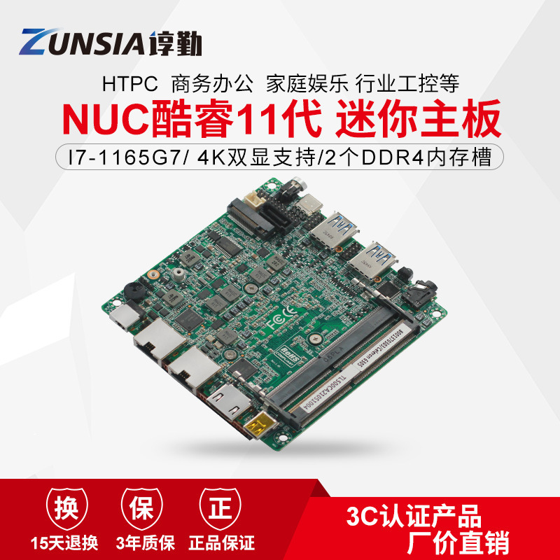 Zhenqin 11Th Generation I5I7 Industrial Control Motherboard Dual Network Ports 10X10 Mini Micro Nuc Computer X86 Host Development Board Zhenqin 11Th Generation I5I7 Industrial Control Motherboard Dual Network Ports 10X10 Mini Micro Nuc Computer X86 Host Development Board