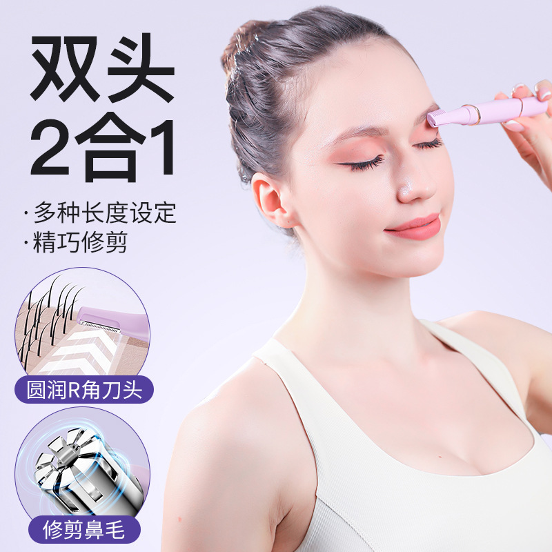 电动修眉刀女士专用剃眉毛神器男士自动眉毛修剪器刮眉仪充电式|undefined