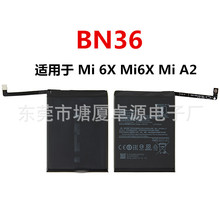 厂家大量批发BN36适用于小米红米6X Mi6X小米A2手机内置电池全新
