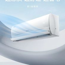格力空调凉之夏II二代变频冷暖WIFI蓝牙AI节能一级内外机自洁
