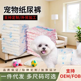 宠物尿片;宠物绝育服/生理裤;猫猫窝/笼/垫