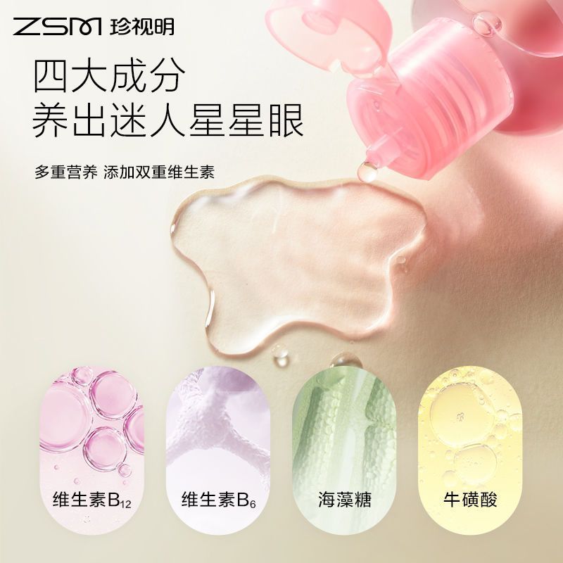 Cherish Ming B12 アイウォッシュ 公式正規品 ポータブル アイケア 100ml アイウォッシュカップ付き 目を美しく優しく|undefined