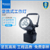 Siu Cheong ZCW5280 portable Bright lights move Work Lights Mine petroleum Chemical industry Floodlight emergency lamp