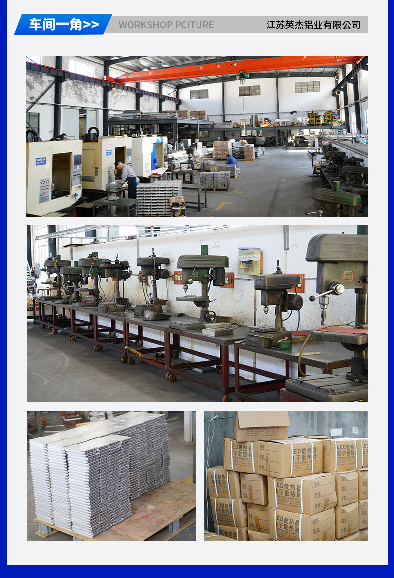 英杰铝业详情页9_11