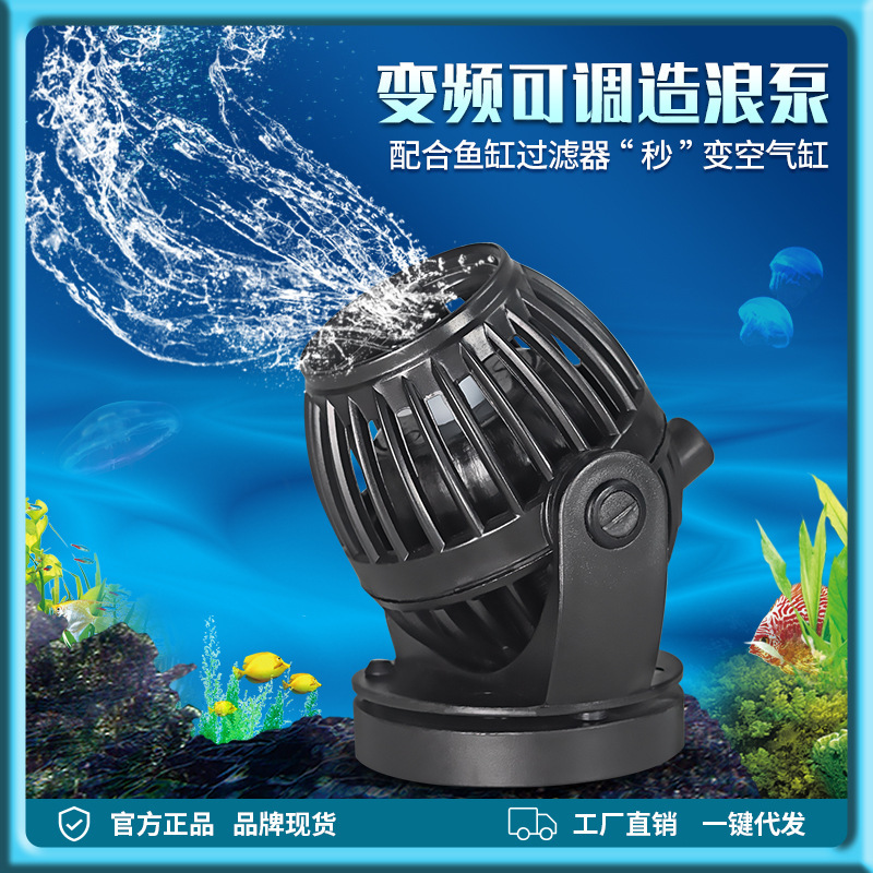 老品牌捷宝变频造浪泵小型鱼缸配件静音渔缸海缸宠物波浪循环水族|undefined