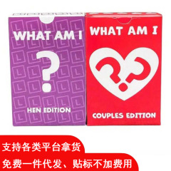 英文卡牌what am I 成人系列桌游卧室挑战问答聚会疯狂情侣游戏卡