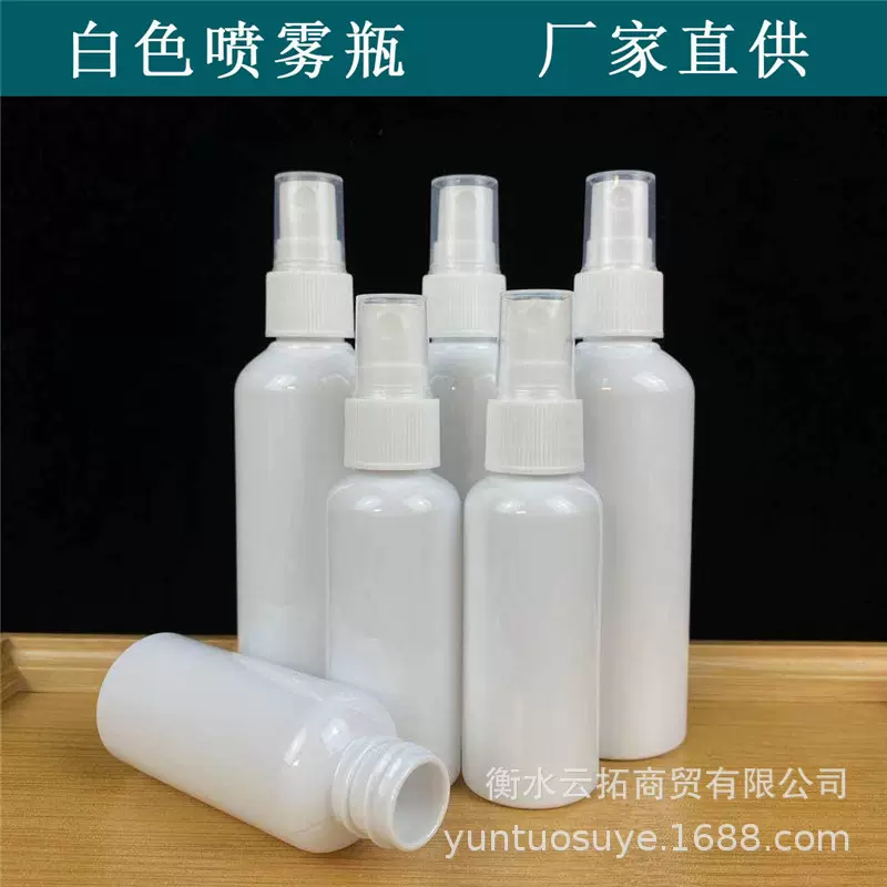 现货批发50 100ml白色pet喷雾瓶酒精消毒液分装瓶喷壶侧喷瓶