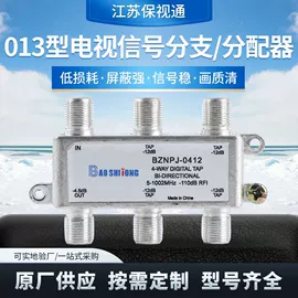 其他接续设备;光纤跳线;分配器