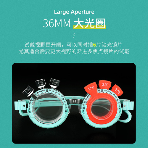 Optometry trial frame light trial frame eye optometry equipment accessories insert lens frame wearing fixed interpupillary distance optional