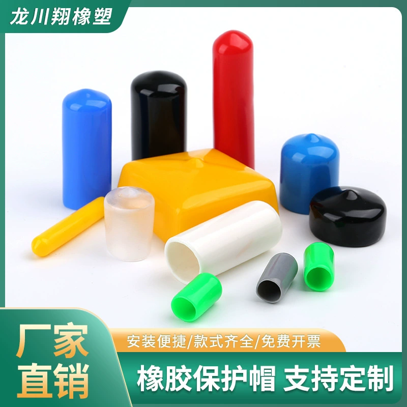 Резиновый защитный колпачок резиновый защитный рукав мягкая ПВХ резьба защитный колпачок резиновая заглушка пластиковый резиновый пылезащитный чехол