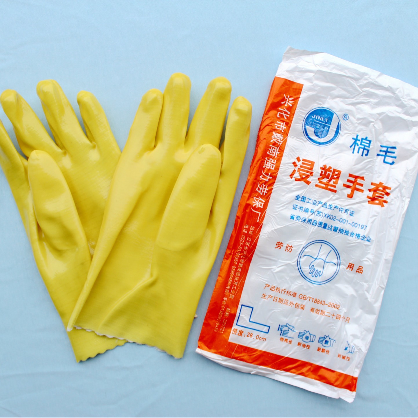 棉毛浸塑胶手套 黄色胶手套 耐酸碱胶手套 防油手套 金力牌