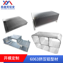 希越美厂家表面氧化cnc深加工定做6063铝型材挤型开模定制散热器