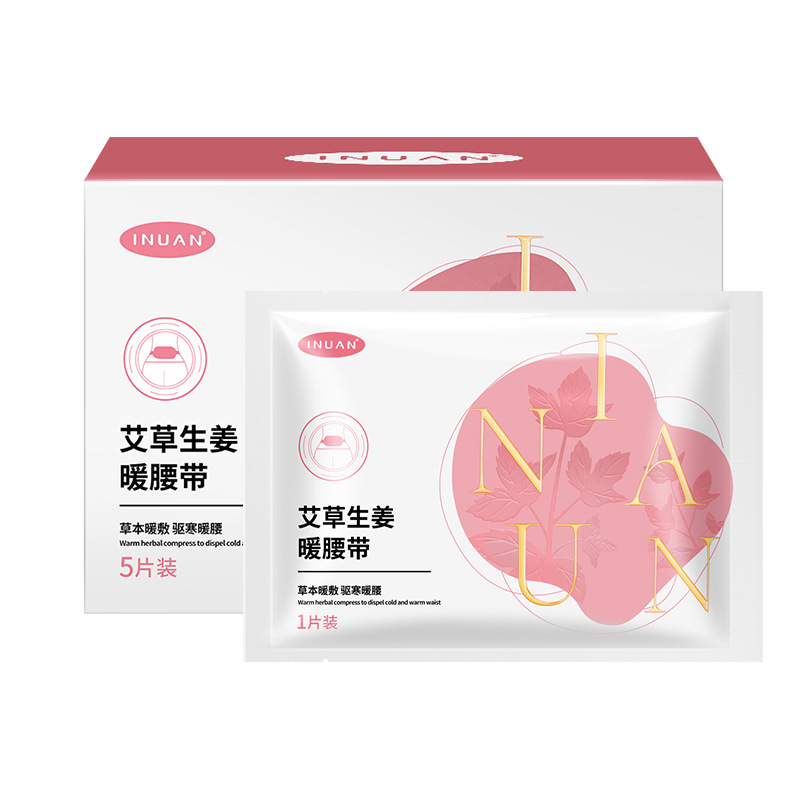 Ai Nuan 쑥 생강 따뜻한 벨트 5 패치 * 1 상자 --- 1 상자