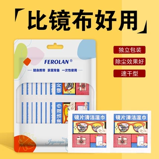 厂家眼镜湿巾一次性擦眼镜布手机屏幕清洁湿巾镜片除尘去油擦拭纸