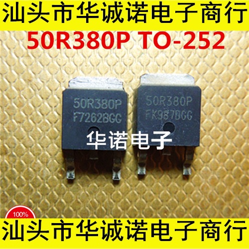 50R380P 50R380 进口正品场效应原装原字 TO-252