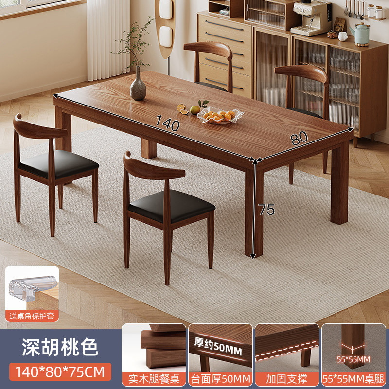 Mesa de comedor de madera maciza 2025, nueva mesa de comedor casera, mesa de estudio simple, mesa rectangular, sala de estar, combinación de mesas y sillas