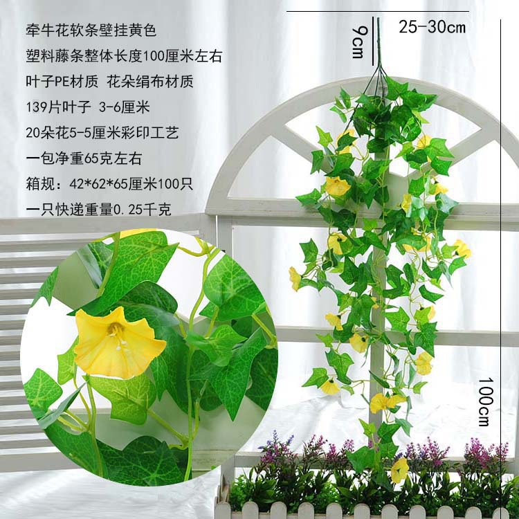 Flor artificial flor artificial mañana Gloria vid trompeta flor colgante de pared flor colgante orquídea hogar sala de estar pared de la flor pared de fondo flor decorativa