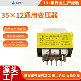电子变压器;电源变压器;调压变压器