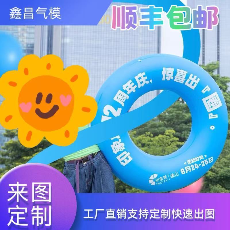人生の罠 特大巨大ドーナツ 水泳リング 緊閉型エアモデル ネットセレブマーケット ショッピングモール店舗装飾|undefined