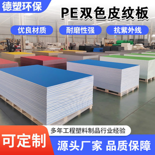 PE�pɫ�����a�S����ĥ���o늿��ϻ���ȼƤ�y����Ƥ�y����ϩ�pɫ��