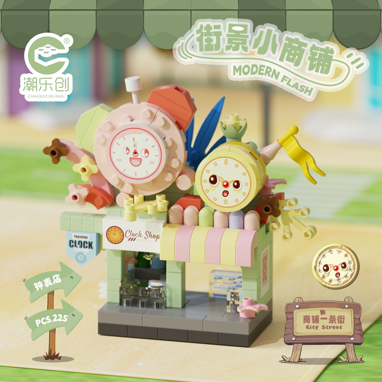 Lele Brothers nuevo 8755 mini Street View compatible con LEGO City modelo de construcción de juguetes para niños bloques de construcción al por mayor