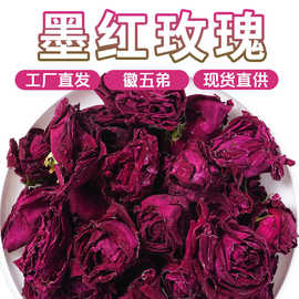 徽五弟墨红玫瑰花茶食用大朵玫瑰花茶云南红玫瑰花茶干多品批发