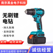 大功率無刷充電電鑽鋰電沖擊鑽雙速充電式家用多功能螺絲刀手電鑽