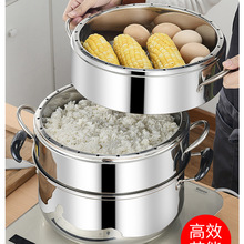 原味蒸锅家用蒸饭锅不锈钢蒸笼不串味三多层节能锅笼屉煤气灶通用