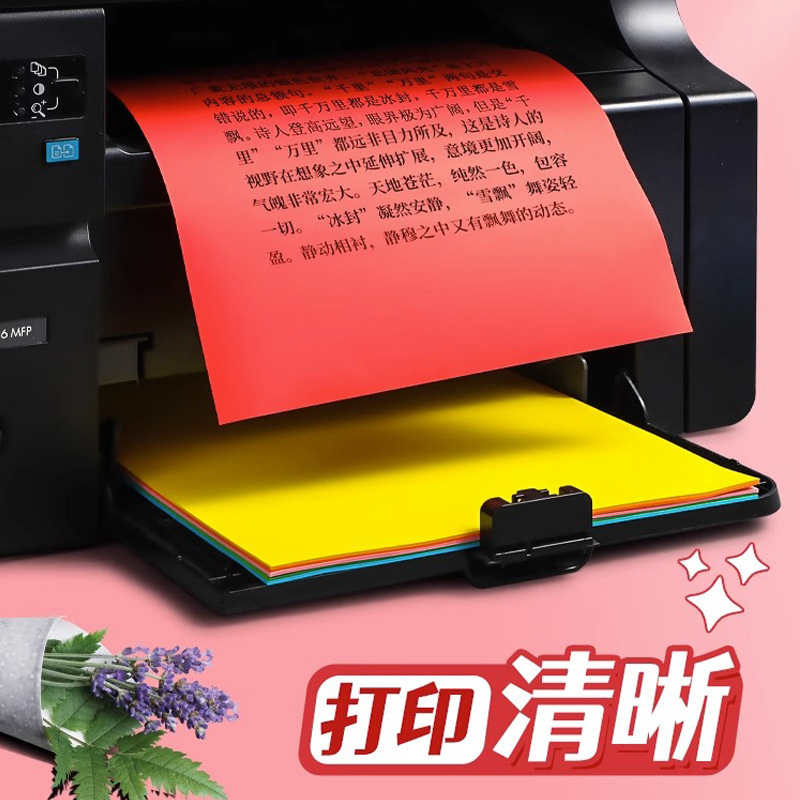 得力彩色复印纸10色混装a4纸100张彩纸粉色红色复印纸打印彩纸|undefined