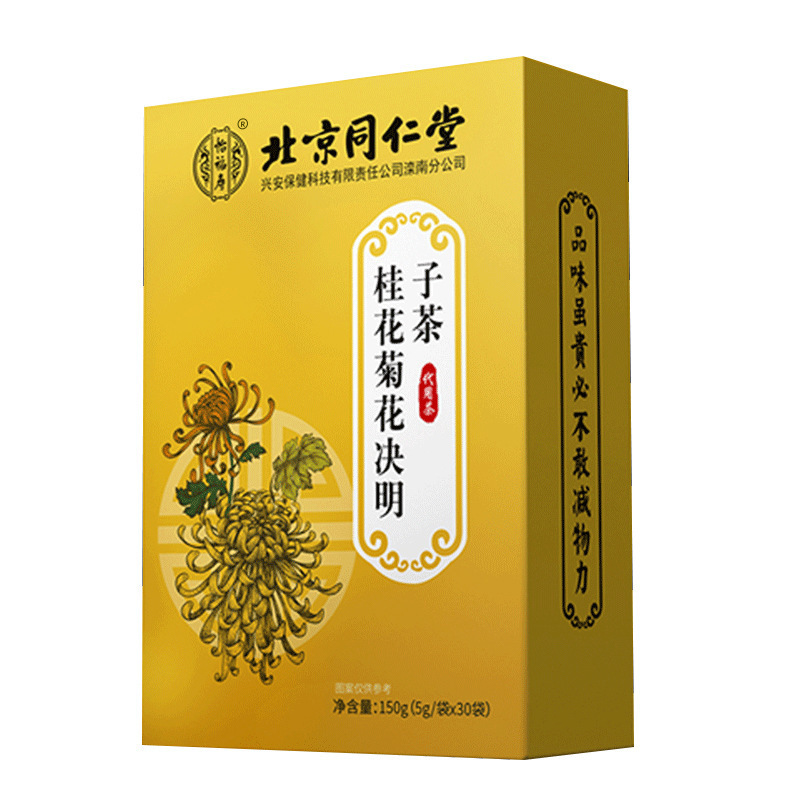北京同仁堂菊のクチナシのお茶の太った海の羅漢の果実は代行して養生のお茶を卸売りしてお茶を代用します。|undefined