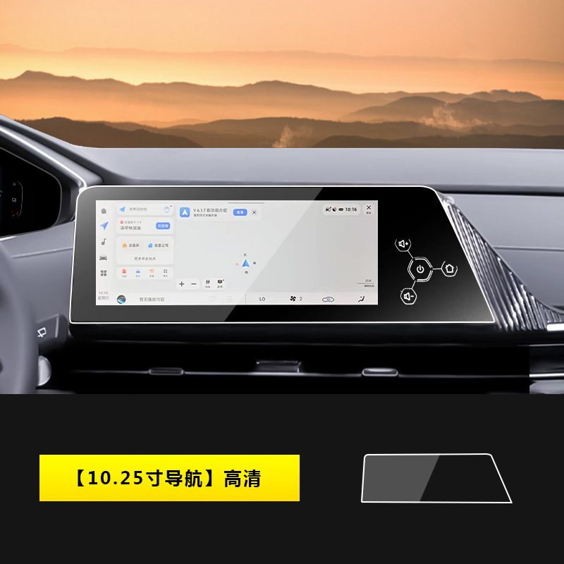 Changan – Q05 Center Console Car interior film - 25-qiyuan-q05-1025-inch-navigation-hd