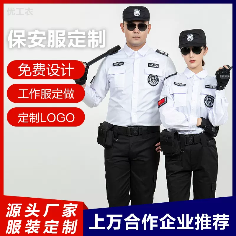 工厂批发保安服夏季短袖定制logo刺绣印图印字定做工作服长袖套装