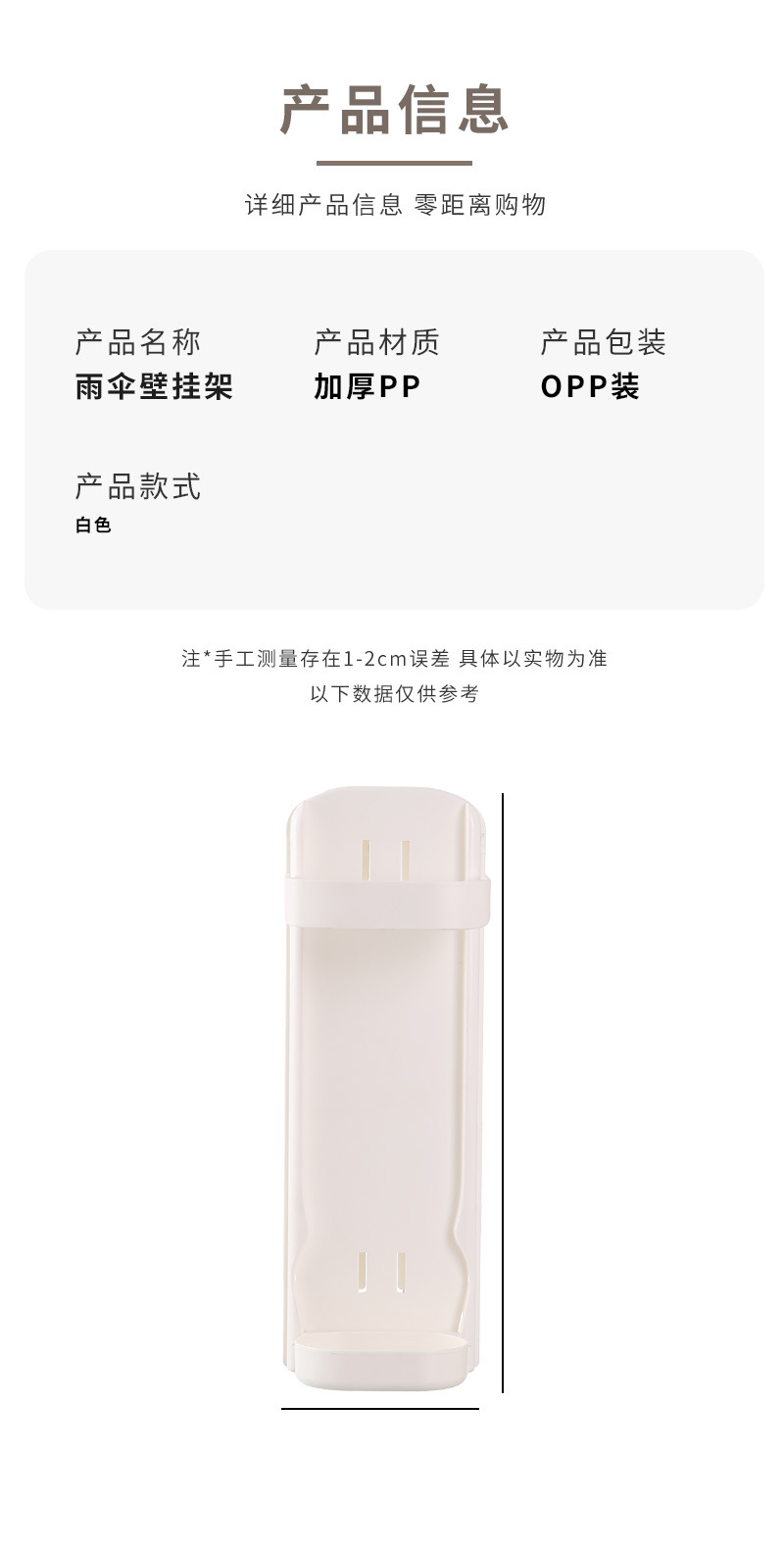 雨伞壁挂架_03.jpg
